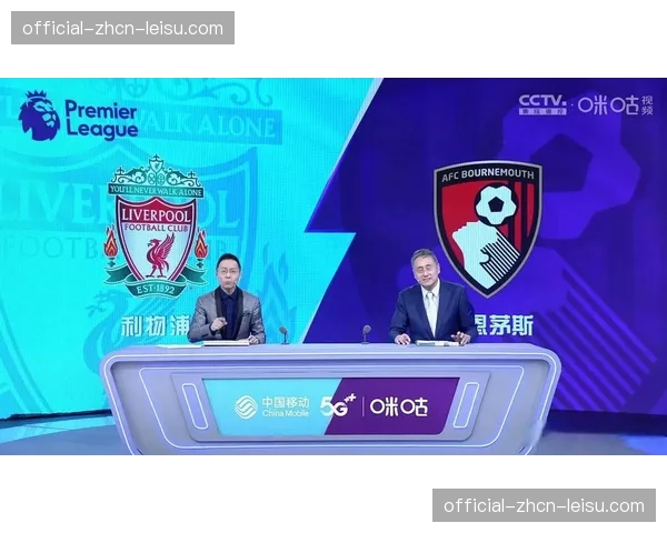 中国移动咪咕组建英超最强解说天团，詹俊刘越黄金搭档现场解说